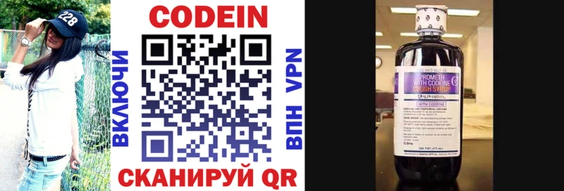 Codein Purple Drank цены наркотик Барыш