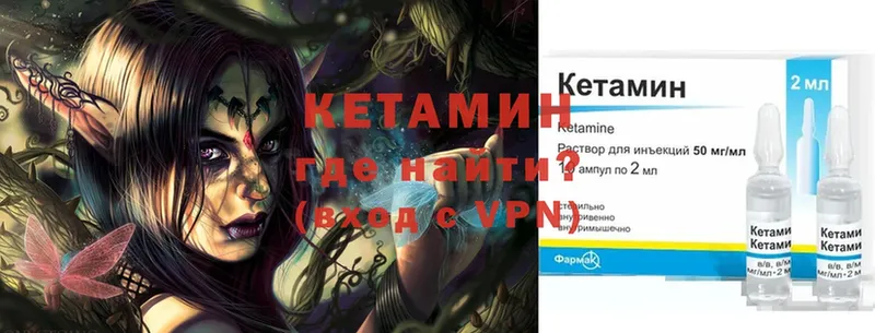 КЕТАМИН ketamine  как найти   OMG как войти  shop клад  Барыш 